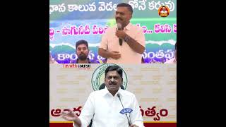 హరీష్ రావు మాట్లాడిన దానికి సమాధానం చెప్పు జగన్.. | Rayalaseema Lift Irrigation Project | #apnews