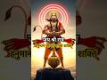 जय श्रीराम 🙏 हनुमान जी का भक्ति भाव | Hanuman Ji Status | Ram Bhakti Short Video #shorts