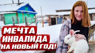 Исполнил новогоднюю мечту | Оренбургская область, Бугурусланский район, с.Коровино