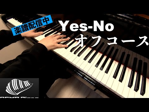 Yes-No - オフコース