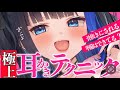 【ASMR/KU100】極上耳かきテクニック【#耳かき #earcleaning #asmr 】
