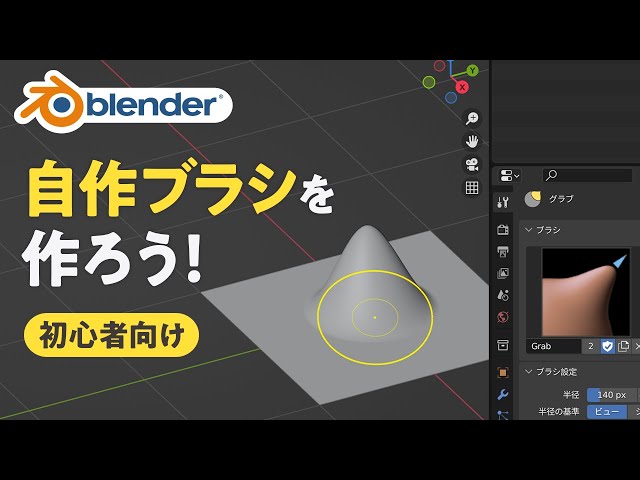 ブレンダー　自作 簡単な ﾌﾞﾚﾝﾀﾞｰ（Simple Blender）の自作 h/w: kjc_guitar