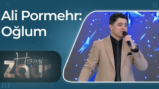 Ali Pormehr - Oğlum  - Həmin Zaur