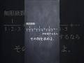 部分和と無限級数 #shorts #数学 #勉強 #解説 #大学受験