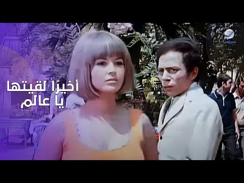 أيوه هي دي أخير ا مجدي لقى فتاة أحلامه شوف عمل إيه في الأخر