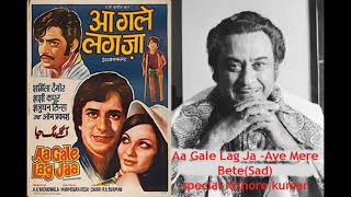 Aye Mere Bete! (Sad version),Aa Gale Lag Ja (1973)Kishore Kumar