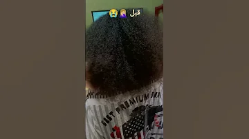 كيفيه العنايه بالشعر المجعد الافريقي الجاف 