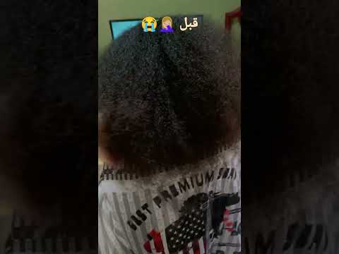 كيفيه العنايه بالشعر المجعد الافريقي الجاف