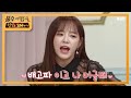 세정이 하고 싶은 거 다해♥ thㅔ정이의 특급 애교★ [불후의 명곡2 전설을 노래하다/Immortal Songs 2] 20200314