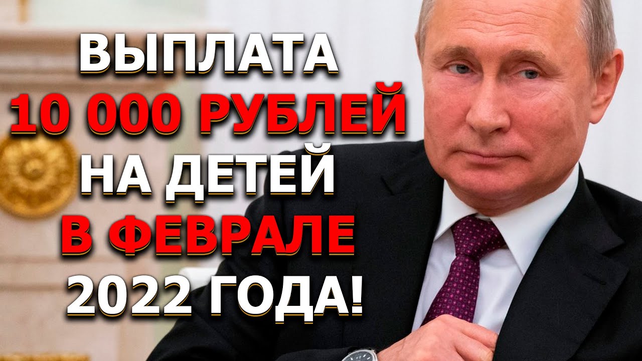 Выплата к 1 сентября 2022 по 10000