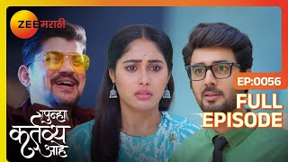 वसू कोणाशी बोलून घाबरली? | Punha Kartavya Ahe | Latest Full Ep 56 | Vasundhara| @zeemarathi
