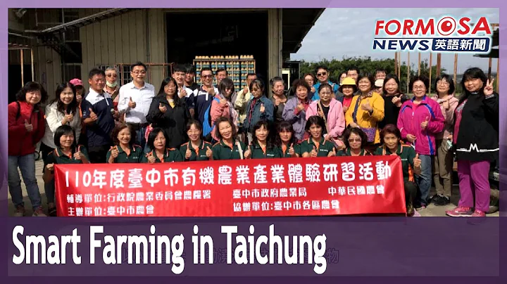 Taichung pours resources into smart farming, in effort to attract young farmers - DayDayNews