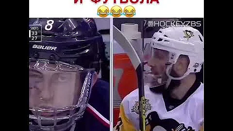Разница между хоккеем и футболом!