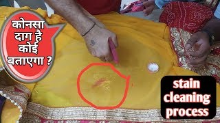 How To Remove Colour Stain From Saree, Stain Cleaning Process, Hindi