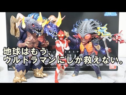 アルティメットルミナス ベンゼン星人 コッテンポッペ ソフビ ウルトラマン 抽選販売】アルティメットルミナス ベンゼン星人 コッテンポッペ