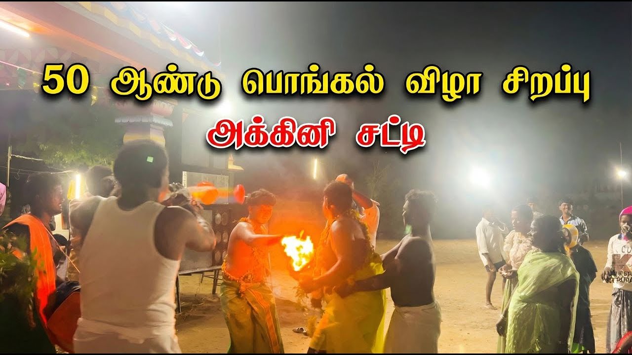 Pongal 2026 fun 💥💥 #viralvideos #video #fun #fundance #ktpuram