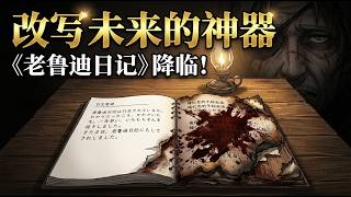 老魯迪登場！原著刪減的7個致命伏筆曝光，這一集到底藏了多少沒敢播的刀子？《無職轉生》第三季第11集原著與動畫對比！#無職轉生 #轉折點4 #動漫解說