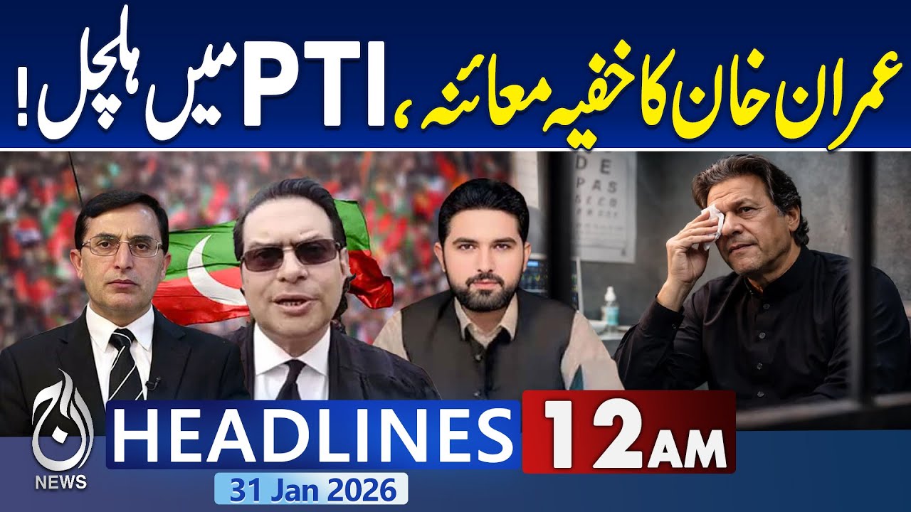 Gul Plaza Tragedy | Imran Khan's Health Update | Iran-US Conflict | 12AM Aaj News Headlines