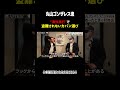 【丸山ゴンザレス流】"海外旅行"で盗難されないカバン選び