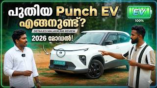 2026 Tata Punch EV user experience #tatamotors 