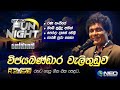Wijayabandara Welithuduwa ව ජයබණ ඩ ර ව ල ත ඩ ව With Reverb NEO Fun Night Homagama