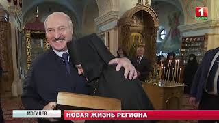 Лукашенко в Могилеве: Надо, чтобы людям было удобно жить. Рабочая поездка Президента на Могилевщину