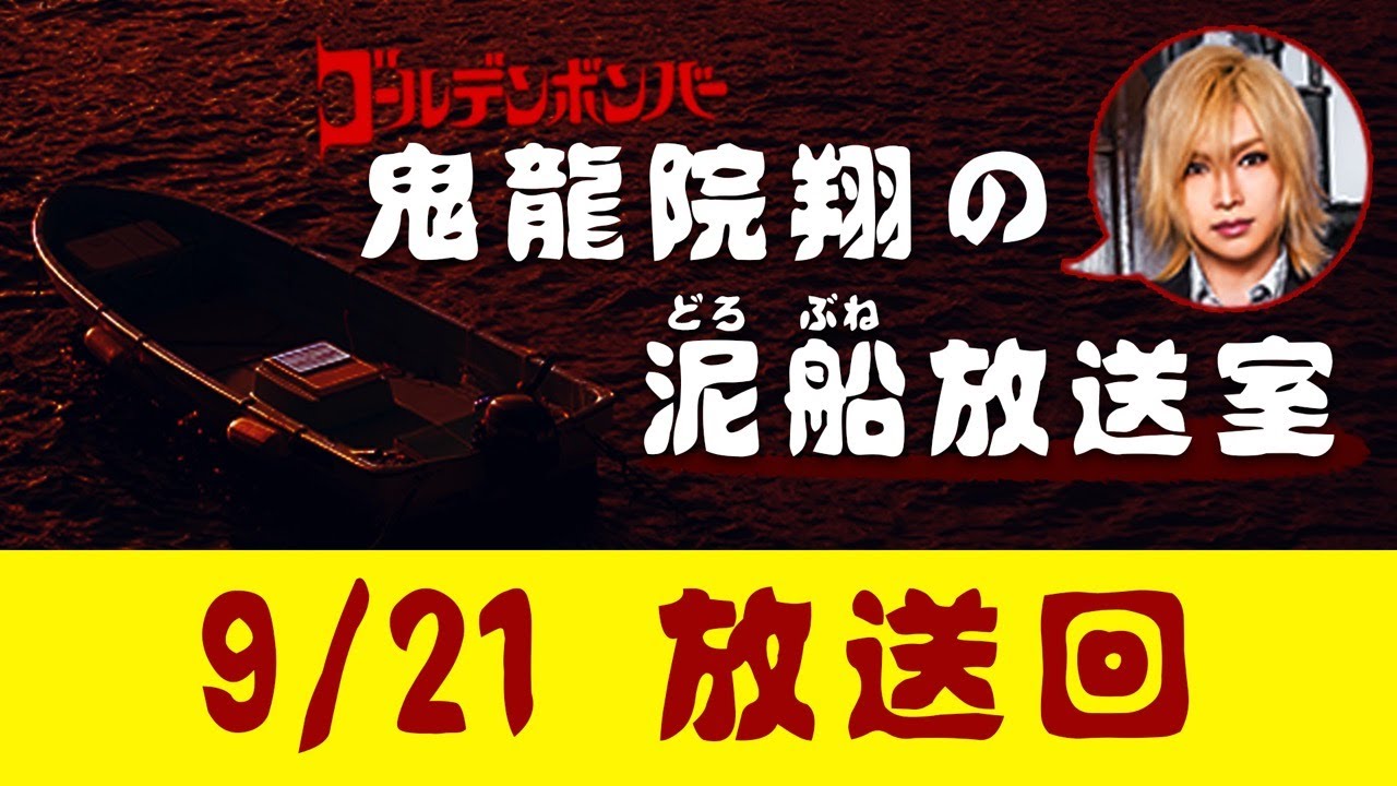 鬼龍院翔画像 検索 検索 ダウンロード