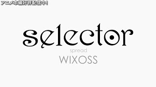 TVアニメ「selector infected WIXOSS」 OP映像