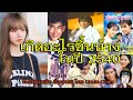 เก ดอะไรข นบ าง ป 2540 ค ศ 1997 ไทม แมชช น ย อนเวลาก บล งชาญ เด กย ค90 เด กย ค80 ย ค80 เก ดอะไรข นบ าง ป 2540 ค ศ 1997 ไทม แมชช น ย อนเวลาก บล งชาญ เด กย ค90 เด กย ค80 ย ค80