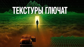 Доказательства того, что мы живём в Матрице | Зависания людей, баги и сбои системы