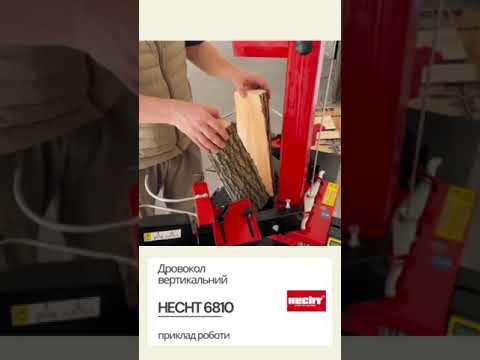 Дровокол електричний HECHT 6810, видео 1