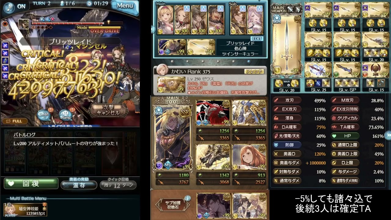 【グラブル】アルバハHL 天破なし光レリバ2T〆