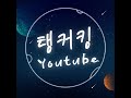 탱커킹★아이온 검성 한국서버 말쿠 D-2  중섭 AION CLASSIC