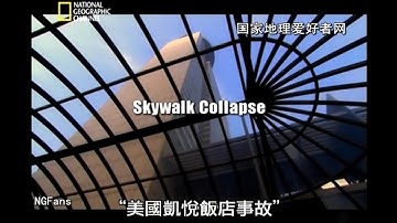 Seconds From Disaster - Skywalk Collapse (2006)