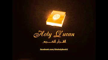 Al-Sudais- Al Fatiha السديس - سورة الفاتحة