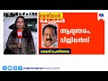 വകുപ്പ് വിഭജനത്തിൽ അതൃപ്തി; ആരോഗ്യം വേണമെന്ന് ആവശ്യമെന്ന് മുരളീധരന്‍ | K Muraleedharan | UDF