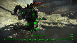 【Fallout 4（フォールアウト４）】280 シンクホール【&G】