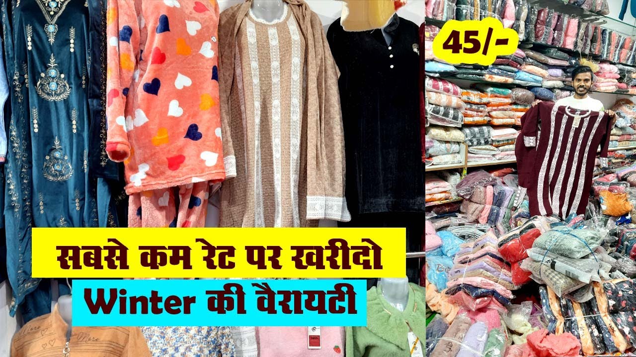 Factory से भी सस्ता  | Readymade Wholesale | Ambala Cloth Market | Wholesale Market