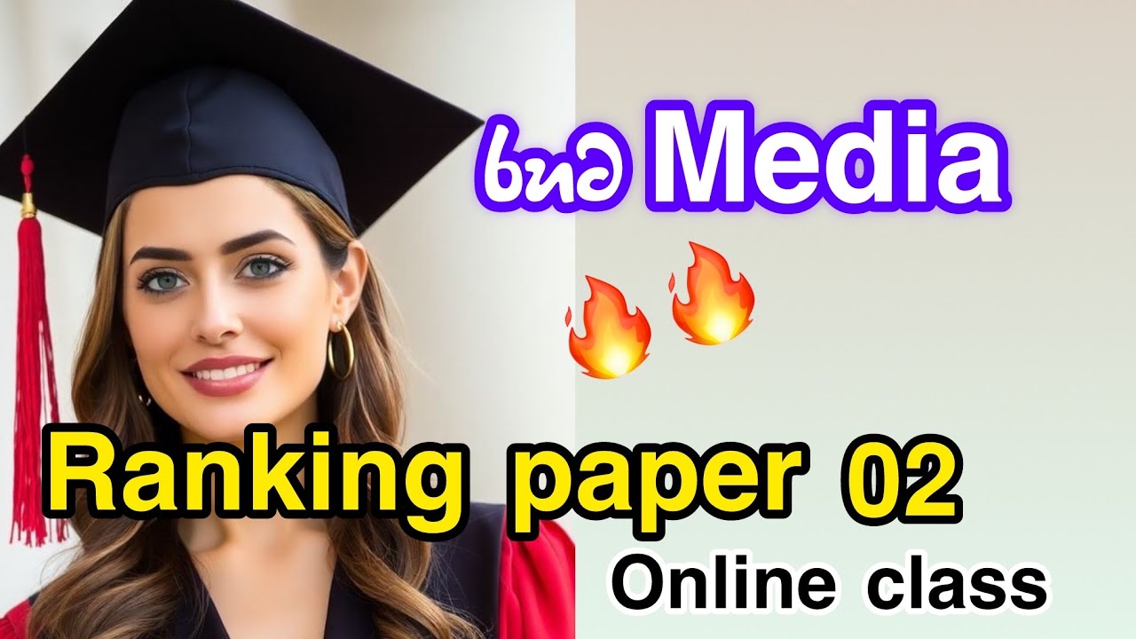 Ranking paper 2 Media රහට - YouTube