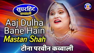 Aaj Dulha Bane Hai Mastansha #Qawwali Teena Parveen | Urs Mastanshababa - Indor Panetha - Bhruch