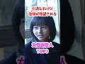 ㊗️10万再生🎉引退したけど復帰が熱望される女性芸能人TOP3 #桜井幸子 #堀北真希 #芸能人雑学