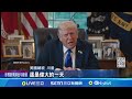 美國政府停擺風波