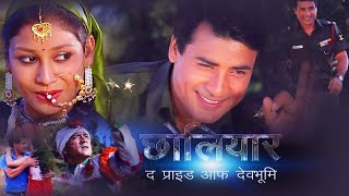 New Released Kumauni Film 2020 | Chholyar | Garhwali Film | Uttarakhandi Film |