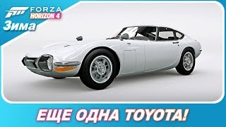 НЕ SUPRA, НО ТОЖЕ ШИКАРНАЯ TOYOTA / Forza Horizon 4 - Toyota 2000GT