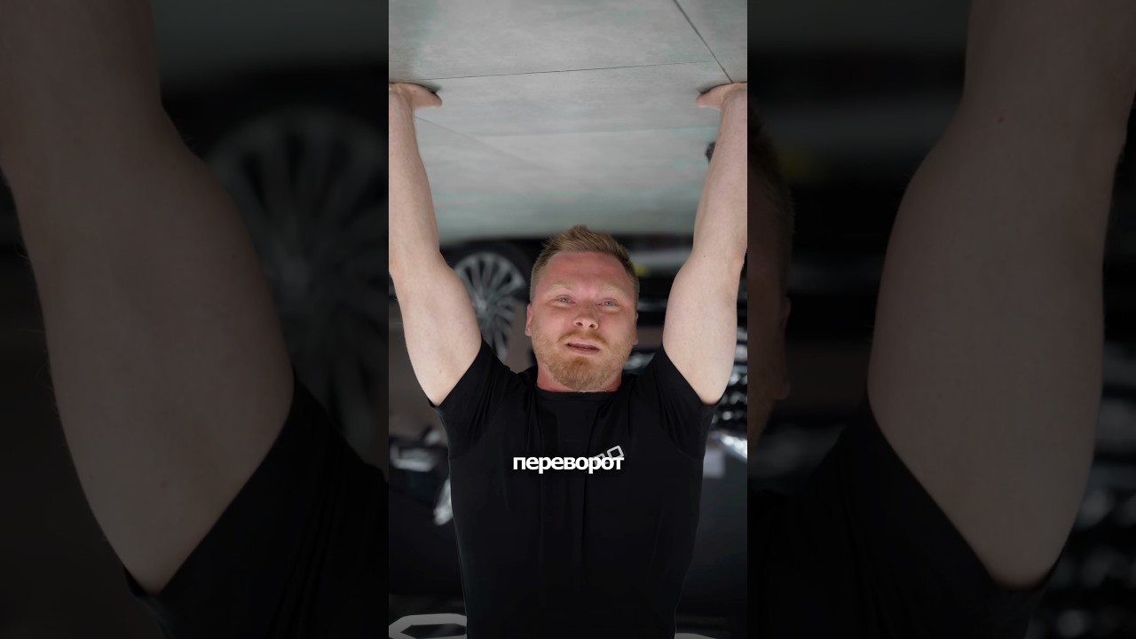 Это полный ПЕРЕВОРОТ 😄 