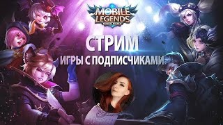 Игры с ПОДПИСЧИКАМИ 🦊 StreamFox