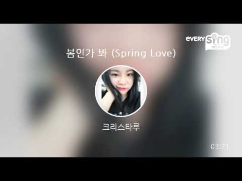 [everysing] 봄인가 봐 (Spring Love)