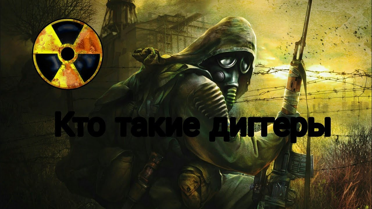 Кто такие диггеры - YouTube