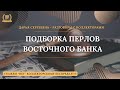 ВЫЕЗДНАЯ БРИГАДА 💥 Разговоры с коллекторами | Антиколлектор | Помощь Юриста | Коллекторы Пранк