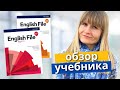 Обзор учебника English File ❌ НЕ лучший учебник для взрослых